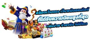123WIN88 เว็บตรง จ่ายจริง มั่นคง ปลอดภัย 100%